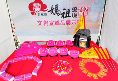 彰化媽祖遶境祈福10月4起駕(圖)