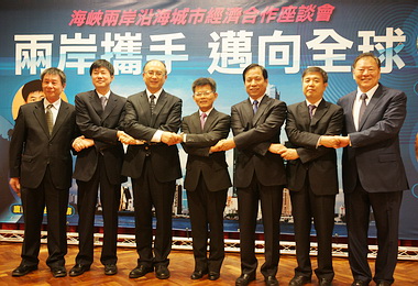 高雄海峽兩岸沿海城市經濟合作座談(圖)