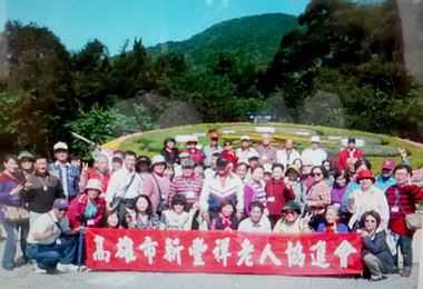 高雄新豐祥老人協進會--陽明山之旅(圖)