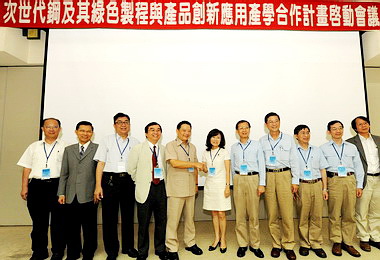 中鋼攜手成大啟動產學大聯盟(圖)