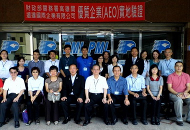 遠達海關完成海關優質企業 (AEO)(圖)