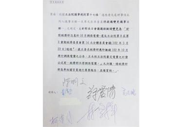 國民黨召委楊瓊櫻為台電漲價護航遭抨擊(圖)