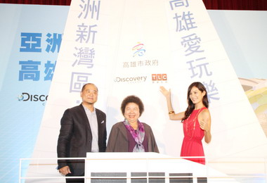 Discovery聚焦亞洲魅力高雄躍上國際(圖)