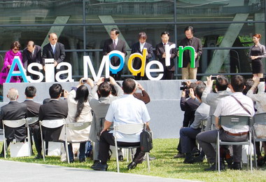 亞洲現代美術館落成啟用馬英九蒞臨會場(圖)