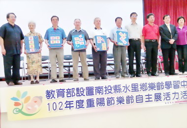 水里鄉樂齡學習中心慶重陽(圖)