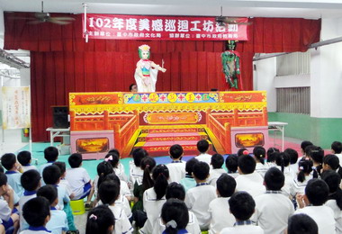 五洲掌中劇團前往校園進行表演及教學活動(圖)
