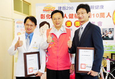 彰化縣萬人健檢突破10萬人(圖)