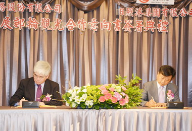雄港與日照港簽署合作意向書(圖)