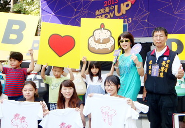 2013創意臺中百人國慶Enjoy草悟道舉行(圖)