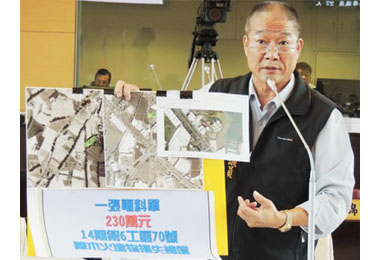 楊永昌批官員大小眼財團與百姓天差地別(圖)