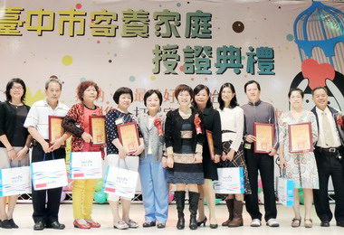 中市一○三年寄養家庭授證及表揚活動(圖)