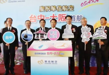 華信航空開闢台中往返大阪航線(圖)
