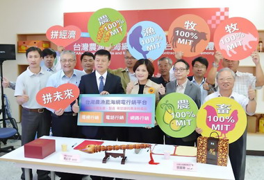 台灣農漁藍海網電行銷平台  為農業找出路(圖)