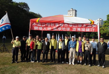 台灣中油辦秋季聯合淨山淨水活動(圖)