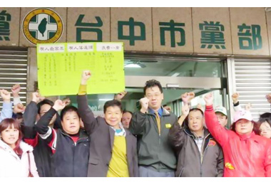 吳富亭抗民進黨台中市議黨部提名不公(圖)