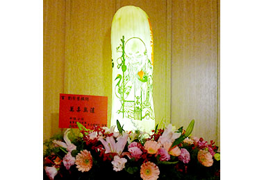 中鋼第三任董事劉曾适百齡壽慶(圖)