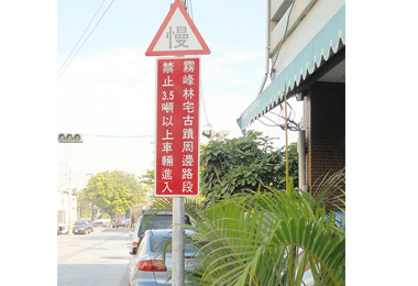參觀霧峰林家花園古厝遊覽車禁入管制區(圖)