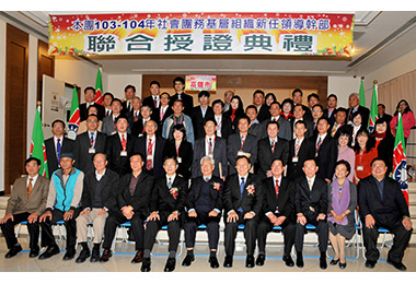 救國團新任領導幹部聯合授證(圖)