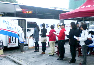 台灣中油公司舉辦捐血活動(圖)