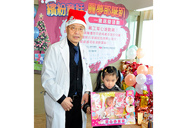 童綜合醫院舉辦圓夢耶誕趴(圖)