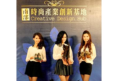 南部時尚產業創新基地明年啟動(圖)
