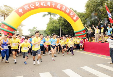 中鋼42周年廠慶活動熱鬧滾滾(圖)