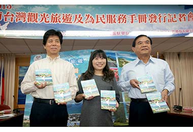 「南台灣觀光旅遊及為民服務手冊」(圖)