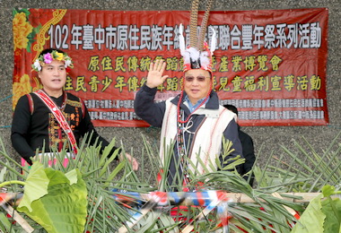 大台中原住民年終聯合歲時祭(圖)