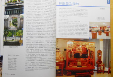 霧峰文化創意協會出版「霧峰履歷」新書(圖)
