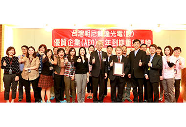 台灣明尼蘇達光電獲頒AEO證書(圖)