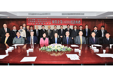 台灣塑膠與南亞塑膠獲頒AEO證書(圖)