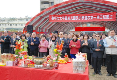 太平區新光國小新校舍動土典禮(圖)