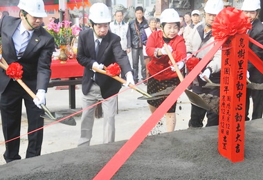 後壁區烏樹里活動中心舉行動土典禮(圖)