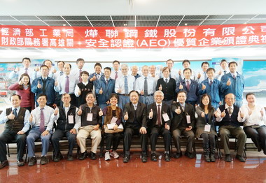高雄關務長赴堤維西與燁聯頒發AEO證書(圖)