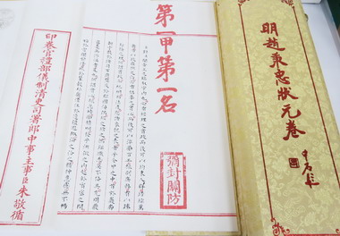 港區藝術中心將展出明代趙秉忠殿試狀元卷(圖)