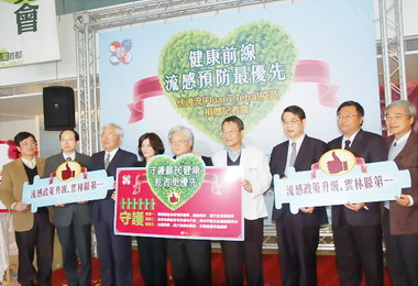 雲林流感預防政策讓流感不來健康有感(圖)
