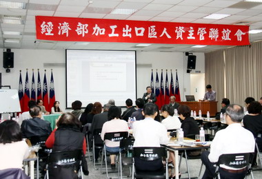 加工處楠梓園區首辦人資主管聯誼會(圖)