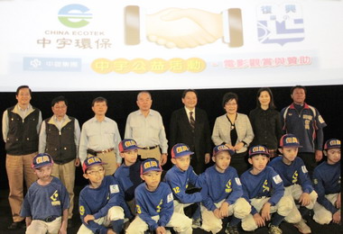 中宇邀復興國小少棒隊觀賞KANO電影(圖)