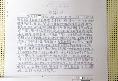 清水員警用心查案民眾寄信感謝(圖)