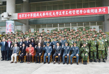 十軍團官兵在職進修開學典禮(圖)
