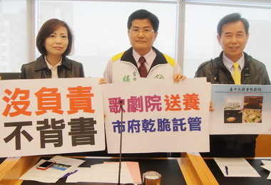 中市議員痛批大都會歌劇院白白捐出(圖)