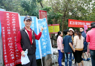 加工處辦防火安全親子登山活動(圖)