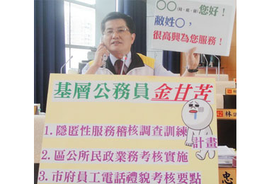 楊典忠：隱匿性服務稽核訓練計畫沒必要(圖)