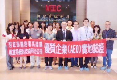 帆宣南科分公司完成優質企業實地驗證(圖)