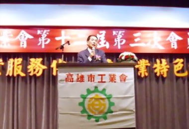 高雄市工業會要求政府儘速簽訂服貿協議(圖)