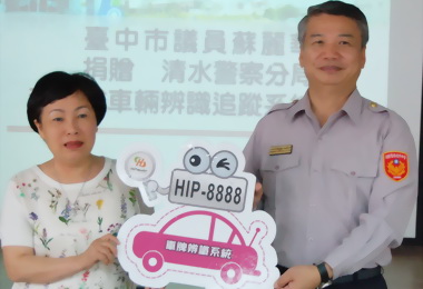 清水警方獲贈肅竊新利器(圖)