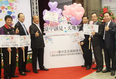 臺中盃全國創意大獎競賽即日起受理報名(圖)