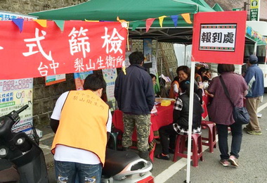 四癌篩檢車為山區民眾健康把關(圖)