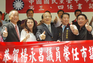 國民黨台中市議會黨團書記長交接(圖)
