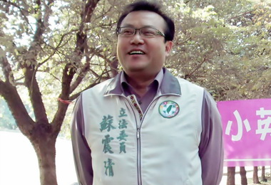 立委蘇震清提案修正立法院職權行使法(圖)